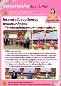 เข้าร่วมการอบรมหลักส&hellip;