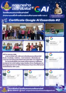 การอบรมเชิงปฏิบัติกา&hellip;